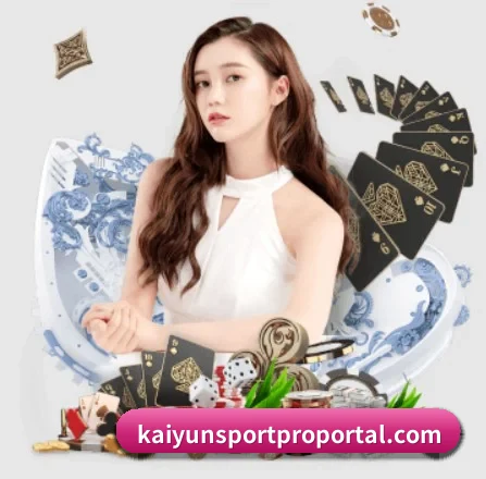 开云体育赛事 APP 界面