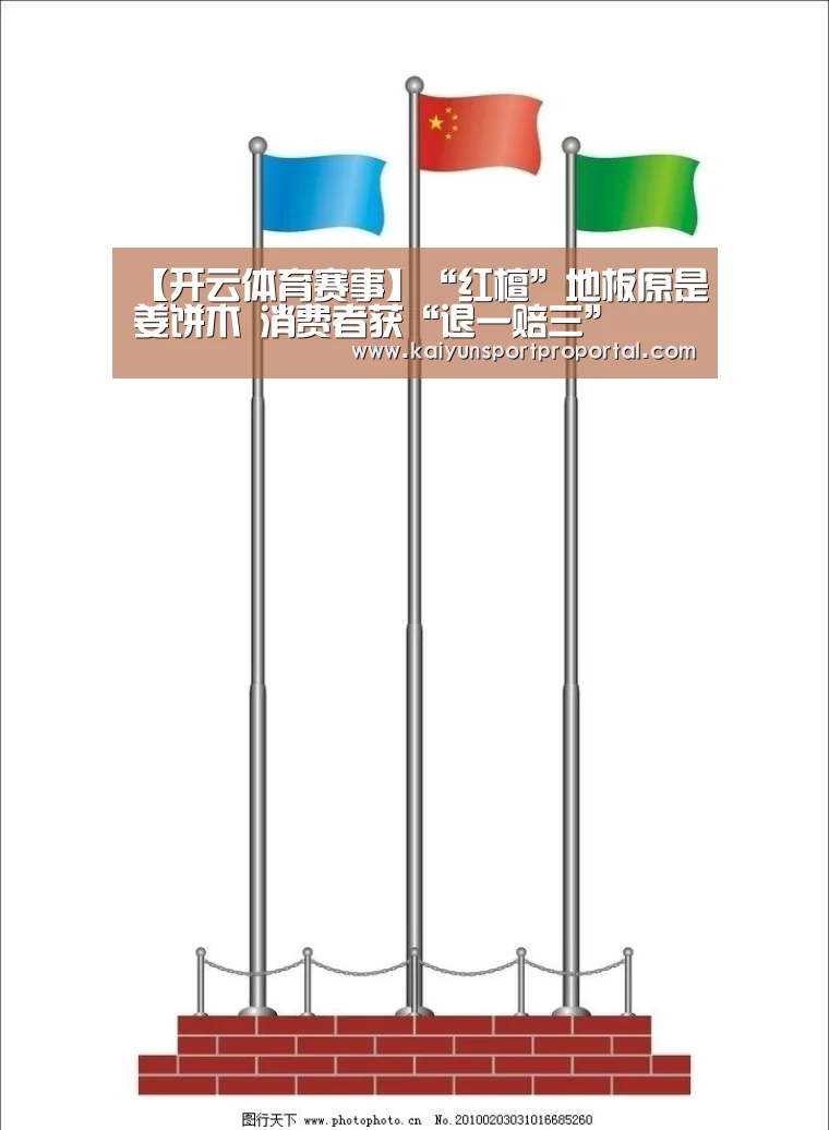 开云体育赛事