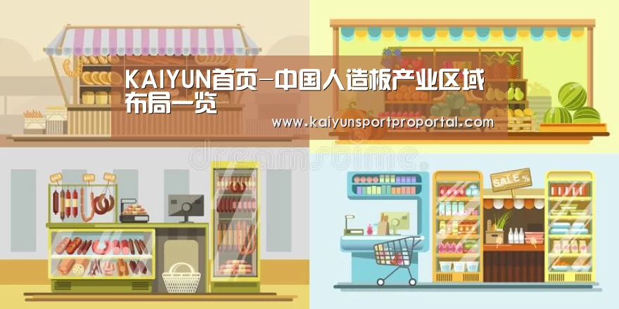 开云热门赛事