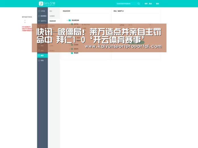 开云热门赛事