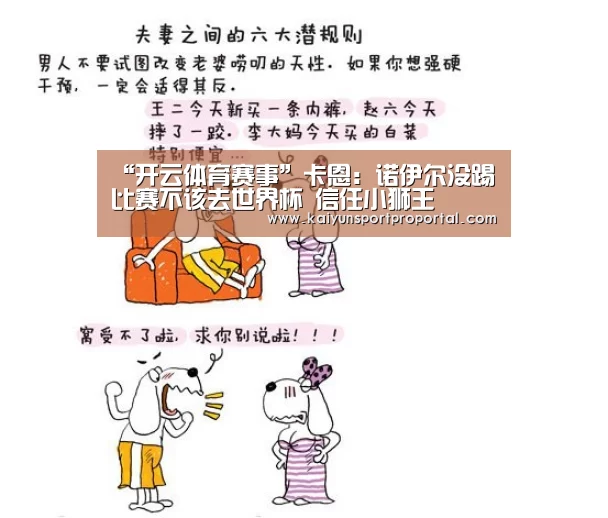 开云热门赛事