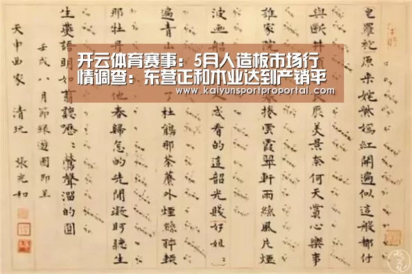 开云体育赛事