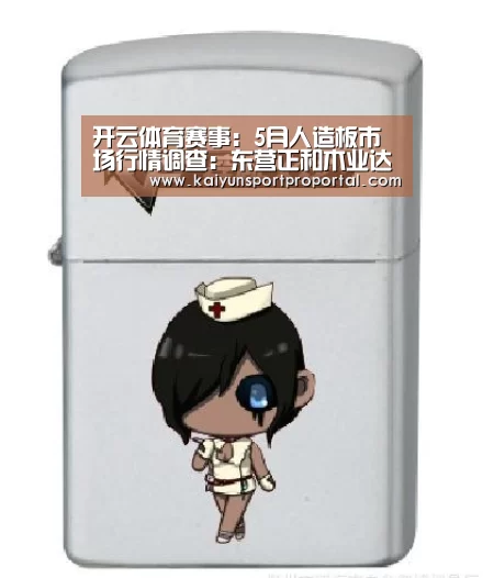 开云体育赛事